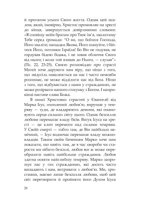 Сім кроків до життя: Духовний шлях назустріч Великодню